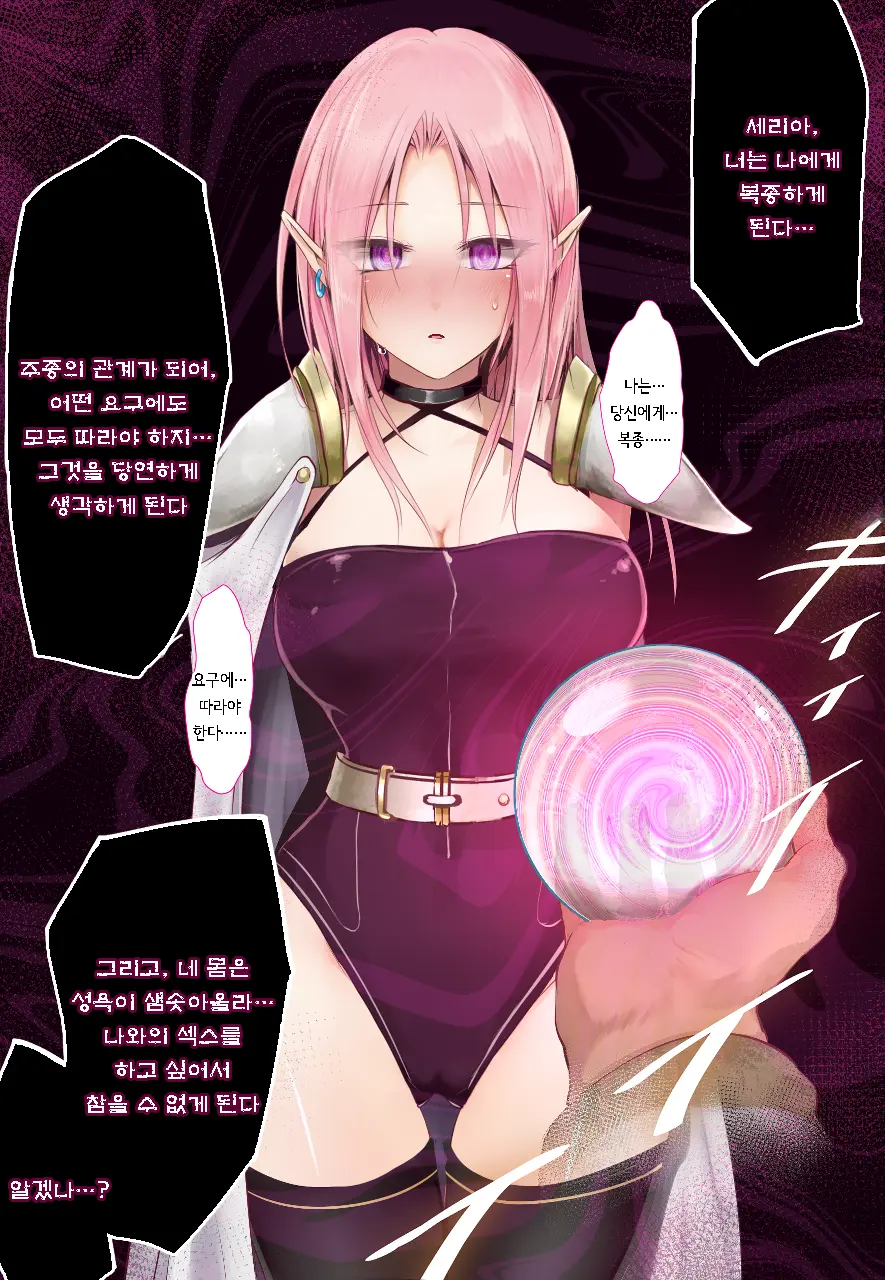 HypnoCrystaL